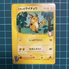 ポケモンカード ミカンのライチュウ VS - メルカリ