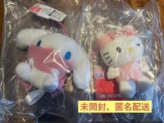 シナモンロール ハローキティ アミューズメント限定マスコット