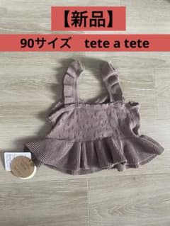 【新品】90サイズ　tete a tete ベビー ニットベスト