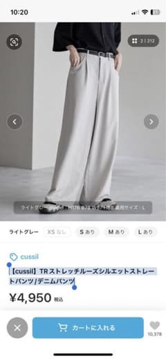 【cussil】TRストレッチルーズシルエットストレートパンツ/デニムパンツのサムネイル