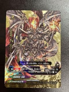 【バディレア】煉獄騎士団団長ディミオスソードドラゴン(バディファイト)のサムネイル