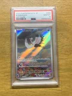 ★【PSA10】オトシドリ AR SV1V バイオレットex 089/078★ オトシドリ AR SV1V バイオレットex 089/078 PSA10 - メルカリ