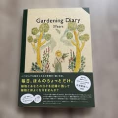 Gardening Diary 3 Years