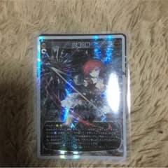 火竜点睛のサムネイル