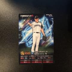 プロ野球チップスカード プロスピa ダルビッシュ有 - メルカリ