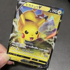 ピカチュウV RR ソード&シールド 拡張パック 仰天のボルテッカー