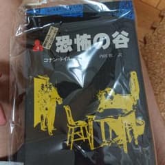 シャーロック=ホームズ全集 4のサムネイル
