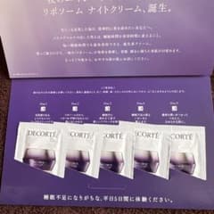 DECORTÉ リポソーム ナイトクリーム トライアルセットのサムネイル