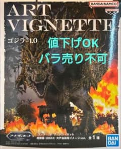 ゴジラ-1.0アートヴィネット 呉爾羅（2023） 大戸島襲撃イメージver.