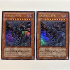 真紅眼の闇竜 SD1-JP001 遊戯王カード - メルカリ