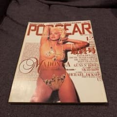 POP GEAR ポップギア　最終号　1992年12月号のサムネイル