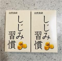 自然食研 しじみ習慣 10粒入りのサムネイル