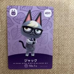 あつ森-amiiboカード-ジャックのサムネイル