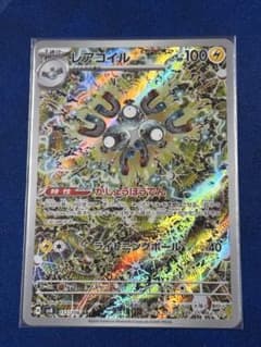 レアコイル AR ポケカのサムネイル