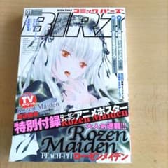 コミックバーズ ローゼン表紙 2007年1月 - メルカリ