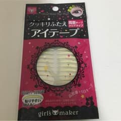 値下げ☆クッキリふたえ アイテープのサムネイル