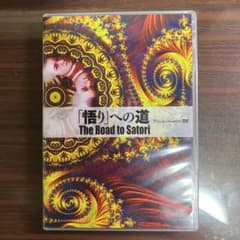 悟り」への道 The Road to Satori DVD - メルカリ
