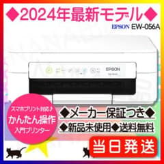 EW-056A 本体エプソンプリンター EW056コピー機スキャナ PI90 - メルカリ