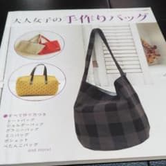 (RyukiRin様専用)手作りバッグ 普段使いのかわいいバッグがいっぱい!のサムネイル
