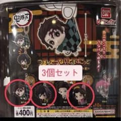 鬼滅の刃 つまんでつなげてますこっと 3個セットのサムネイル