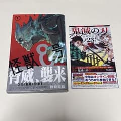 【初版・帯付き】怪獣8号 1巻 松本直也 ジャンプコミックス 値下‼️初版美品】怪獣8号 1巻 初版 帯付き ジャンコミスクープ付き