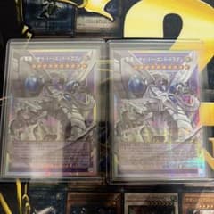 遊戯王 サイバーエンドドラゴン オーバーフレームレア プリズマ 2枚