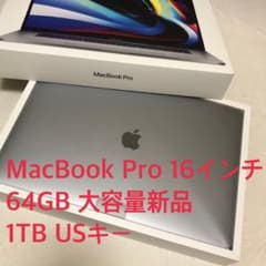 【即購入歓迎】MacBook Pro 16インチ 64GB 1TB USキーのサムネイル