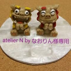 atelier N by なおりん様専用のサムネイル