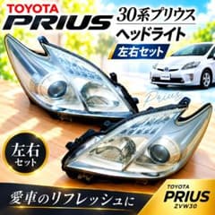 【美品】30系プリウス　右ヘッドライト　送料込み　ヘッドライトコート施行済 30系プリウス ヘッドライト左右セット 送料込み ヘッドライトコート
