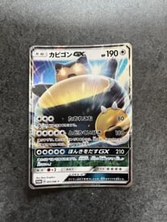 カビゴンGX PROMO SM-Pプロモカード 001/SM-Pのサムネイル