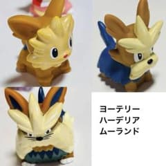 進化セット】 ヨーテリー ハーデリア ムーランド ポケモンキッズ 指