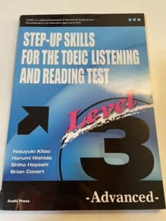 一歩上を目指すTOEIC LISTENING AND READING TEST…のサムネイル