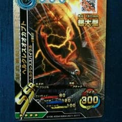 ムシキング ヘルクレスオオカブト 超大型のサムネイル