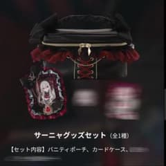 サーニャグッズセット バニティポーチ カードケース - メルカリ