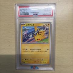 PSA10 ピカチュウ：ジムイベント PROMO 197/SV-P - メルカリ