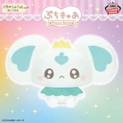 【Precure】　ぷちきゅあ　ぷちきゅあぽるん　特大　BIG ※最終値下げ