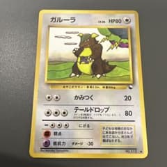 ガルーラ ● 拡張シート第3弾(緑版)のサムネイル