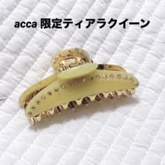 acca ヘアクリップ ティアラクイーン Mサイズ 限定品 限定カラー