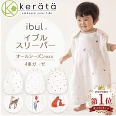 ケラッタ　イブルスリーパー　チューリップ柄のサムネイル