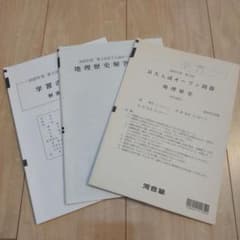 京大入試オープン問題 地理歴史 - メルカリ