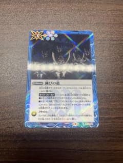 バトルスピリッツ 滅びの道のサムネイル