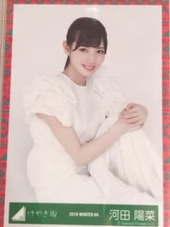 日向坂46 生写真のサムネイル
