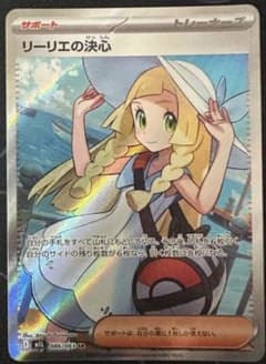 リーリエの決心 SR MEGA 拡張パックメガブレイブ キラ 086(7) - メルカリ