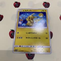 【最高評価PSA10】ピカチュウ C 009/054 ジージーエンド ピカチュウ C SM10a ジージーエンド 009/054 ポケモンカード 満月