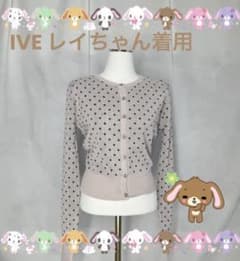 IVE レイちゃん着用 SCULPTOR カーディガン - メルカリ