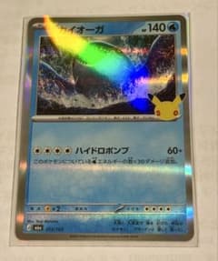 カイオーガ MEGA 拡張パック 30th CELEBRATION キラ 01…のサムネイル