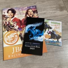 JBC2023 RACING PROGRAM、総合ガイドブック、VR体験ツアーのサムネイル