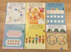 J001-99) こどもちゃれんじ　じゃんぷ　キッズワークプラス　ワーク 10冊 未使用】こどもちゃれんじ じゃんぷ キッズワーク、パワーアップブック