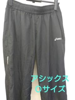 ウィンドブレーカー　パンツ　アシックス　asics Ｏサイズのサムネイル