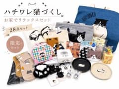 【限定1セット】ハチワレ猫づくし♡ お家でリラックスセット まとめ売り 28点 限定1セット】ハチワレ猫づくし♡ お家でリラックスセット まとめ売り